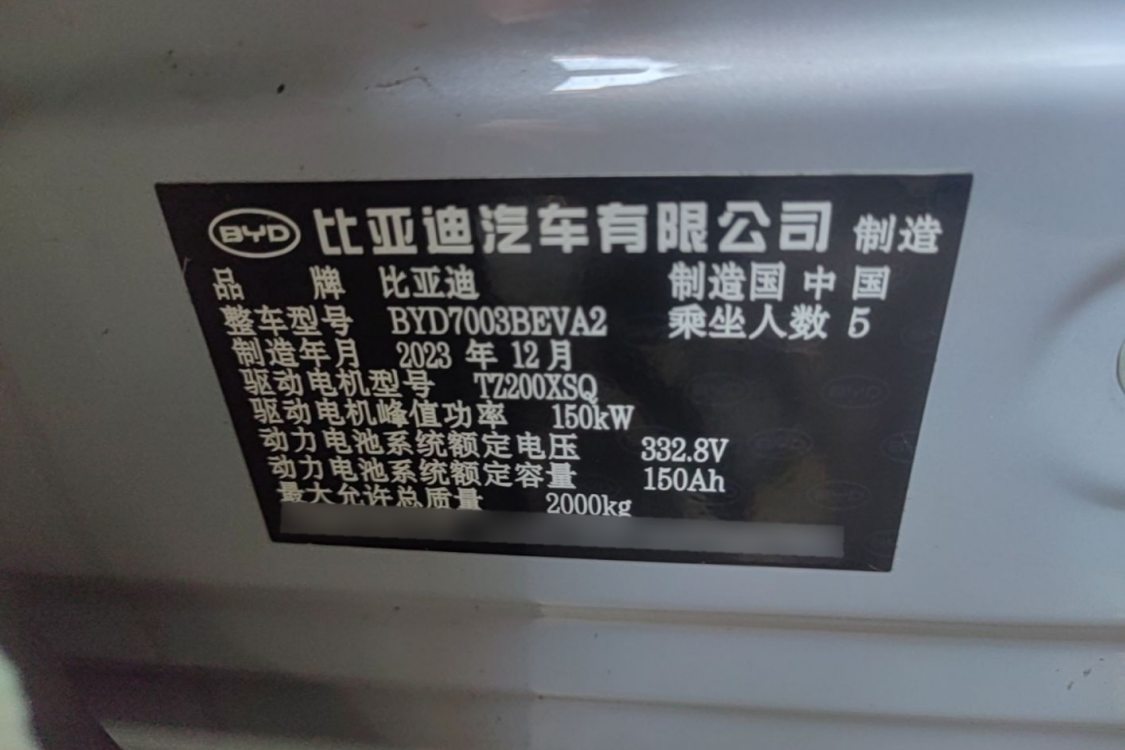 BYD Yuan Plus 2024 #17 BYD Yuan Plus 2024 immagine di auto #17