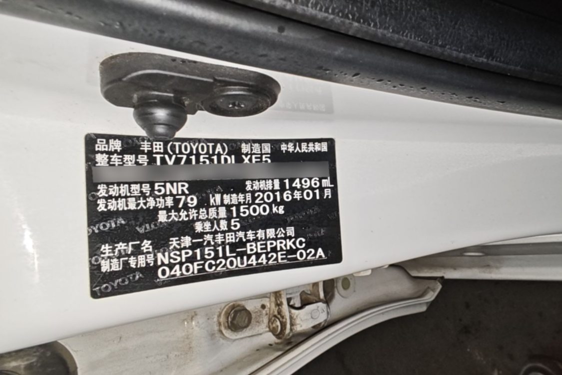 Toyota Vios 2016 #19 Toyota Vios 2016 imagen de coche #19
