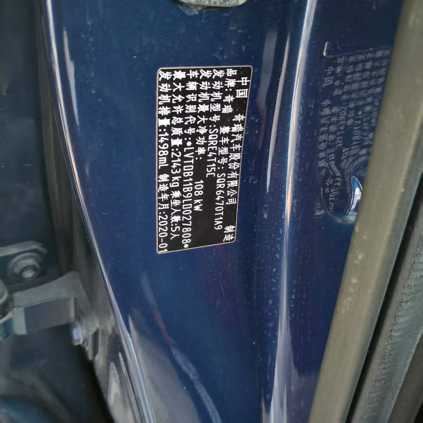 Chery Tiggo 7 2024 immagine di auto #10