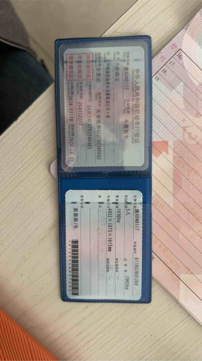 BYD Yuan Plus 2024 #8 BYD Yuan Plus 2024 صورة سيارة #8