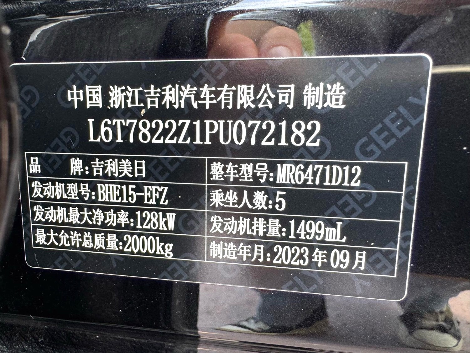 GEELY Boyue L 2023 imagem de carro #16