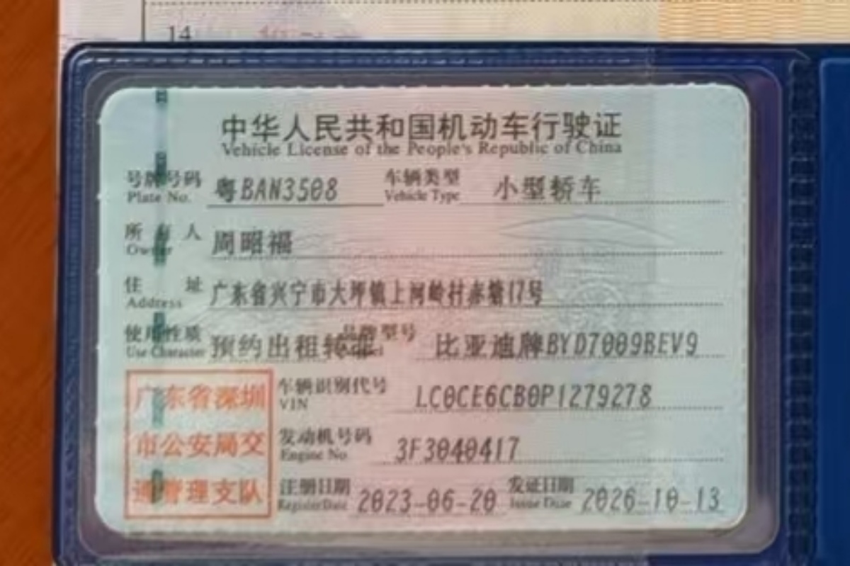 BYD Han 2023 изображение автомобиля #14