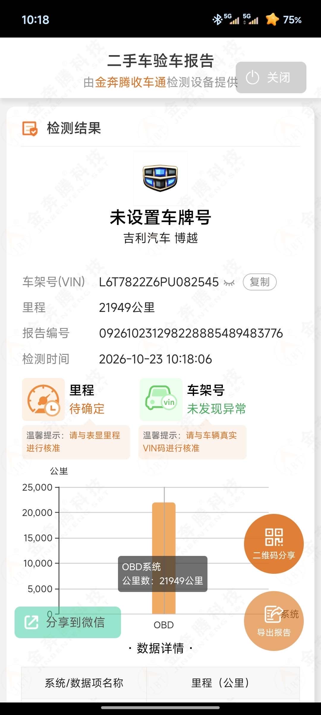 GEELY Boyue L 2024 immagine di auto #9