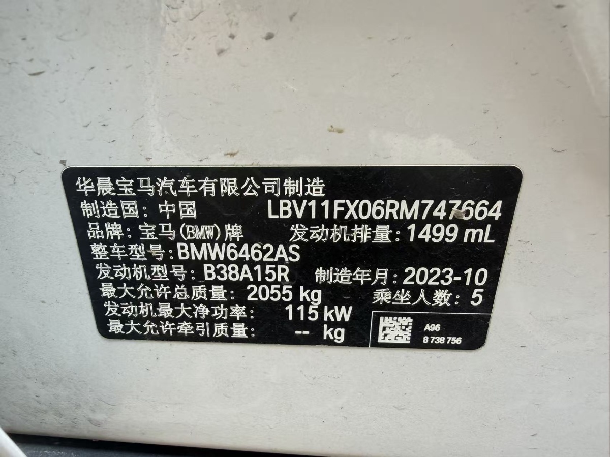BMW X1 2024 #9 BMW X1 2024 car image #9
