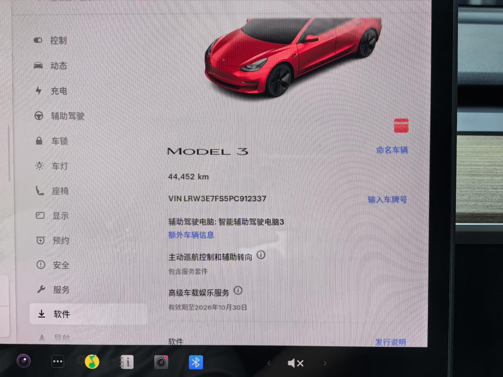 Tesla Model 3 2023 #7 Tesla Model 3 2023 image de voiture #7