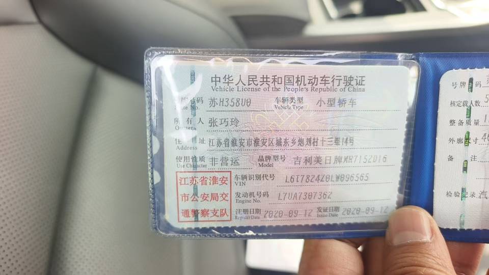 GEELY Emgrand 2020 car image #10
