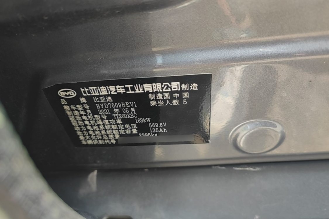 BYD Han 2021 car image #19