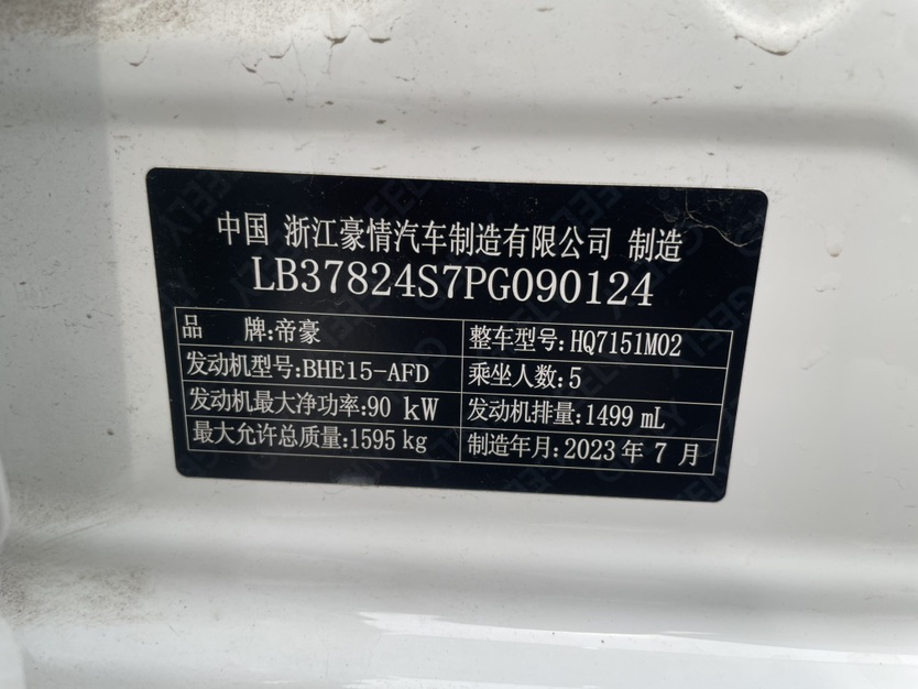 GEELY Emgrand 2023 #14 GEELY Emgrand 2023 imagen de coche #14