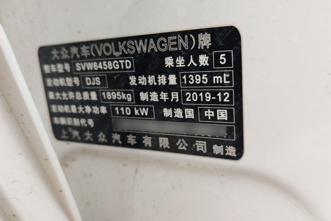 Volkswagen Tharu 2020 car image #17