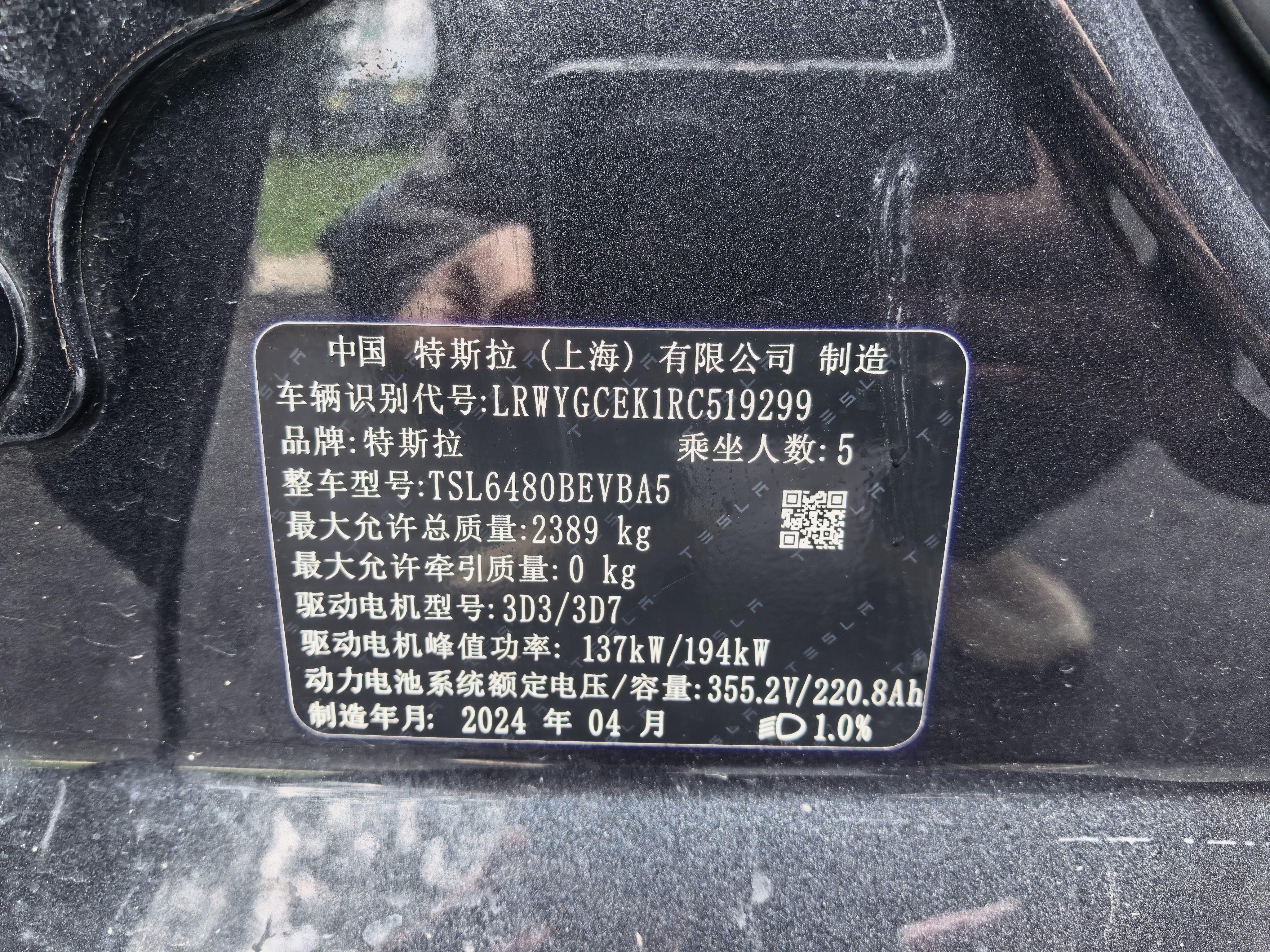 Tesla Model Y 2024 car image #3