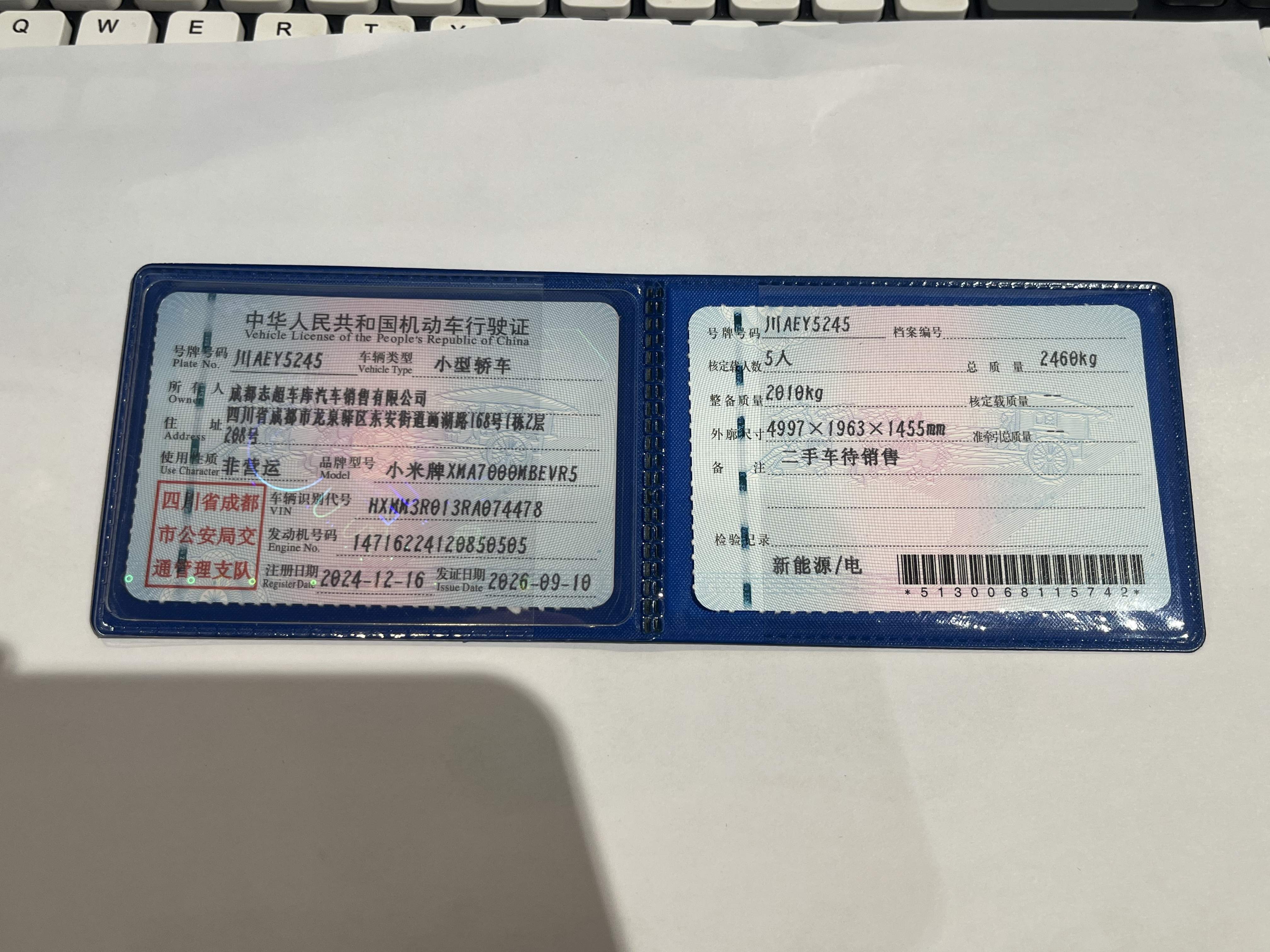 MI SU7 2024 изображение автомобиля #3