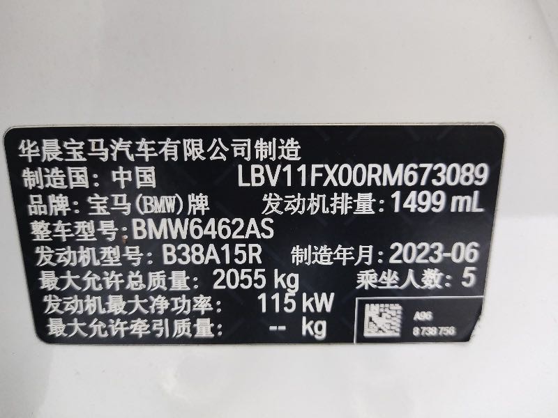 BMW X1 2023 #14 BMW X1 2023 car image #14