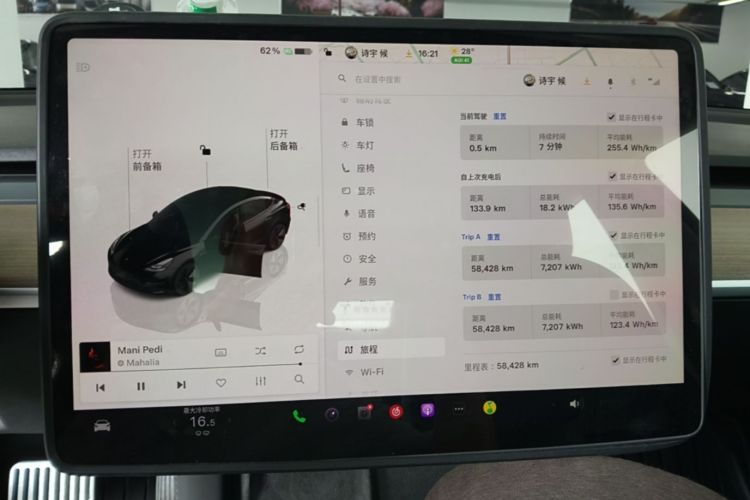Tesla Model 3 2023 car image #12