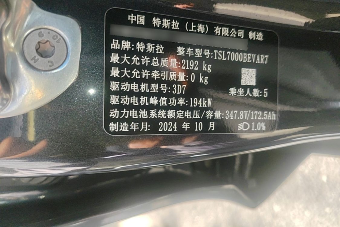 Tesla Model 3 2024 car image #17