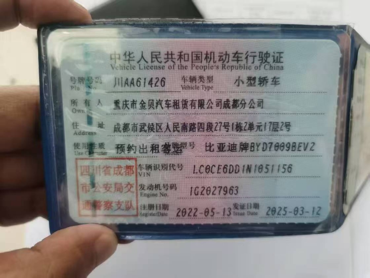 BYD Han 2022 car image #10