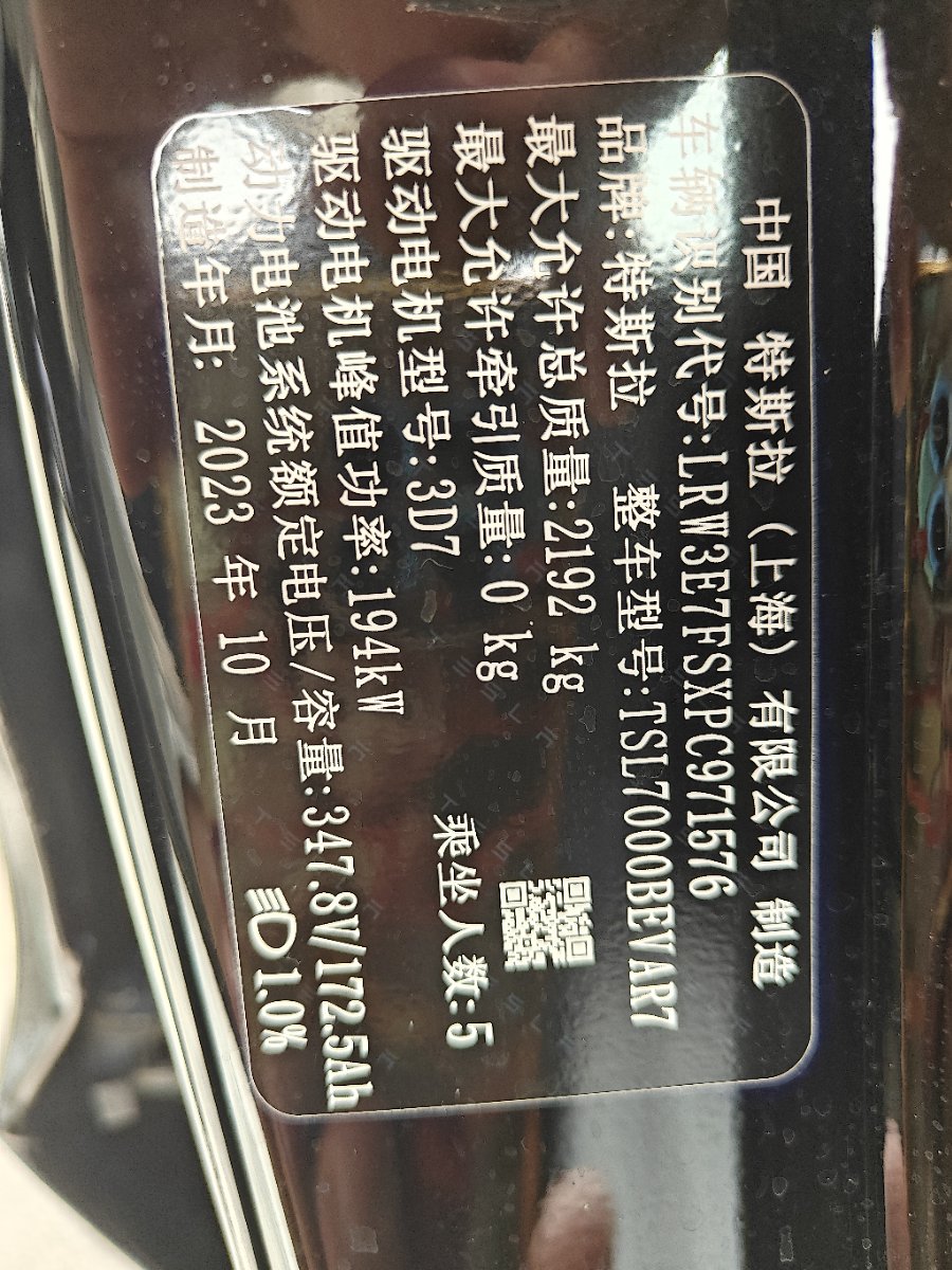 Tesla Model 3 2023 car image #9