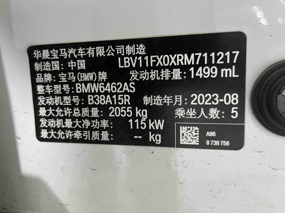 BMW X1 2024 #10 BMW X1 2024 car image #10