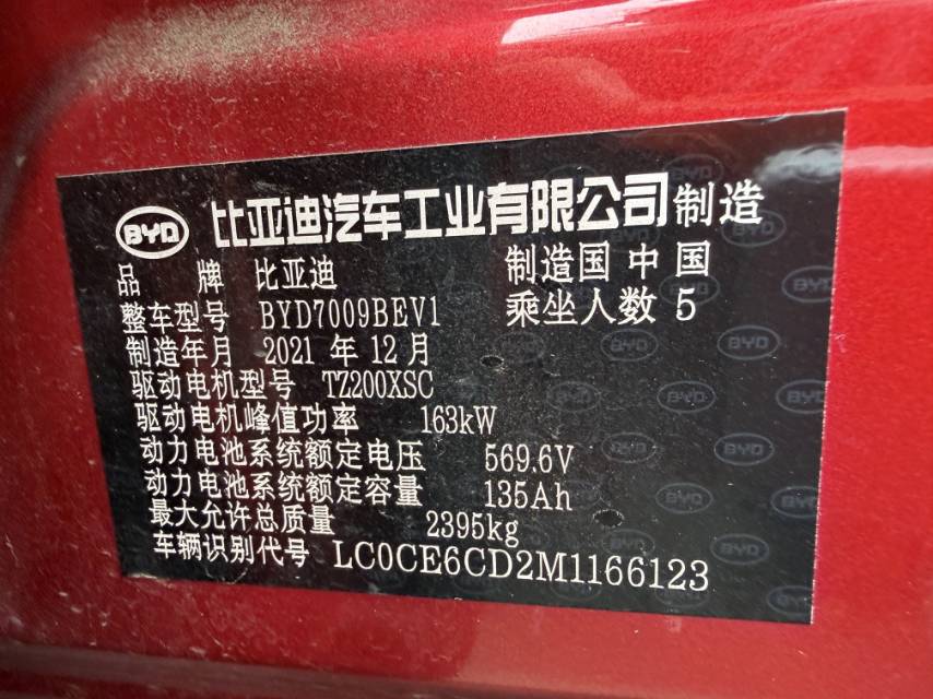 BYD Han 2022 car image #15