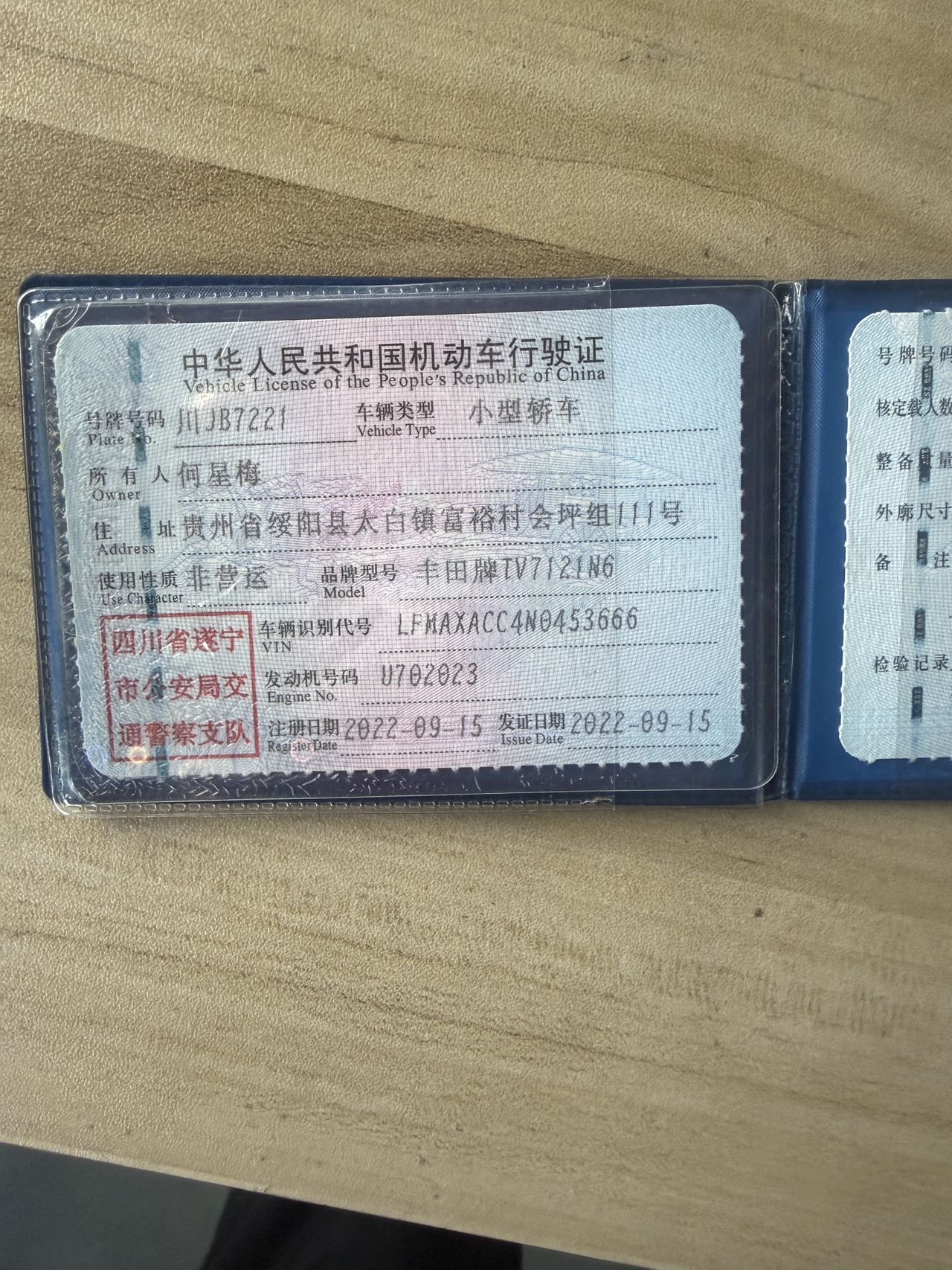 丰田 卡罗拉 2022 汽车图片 #7