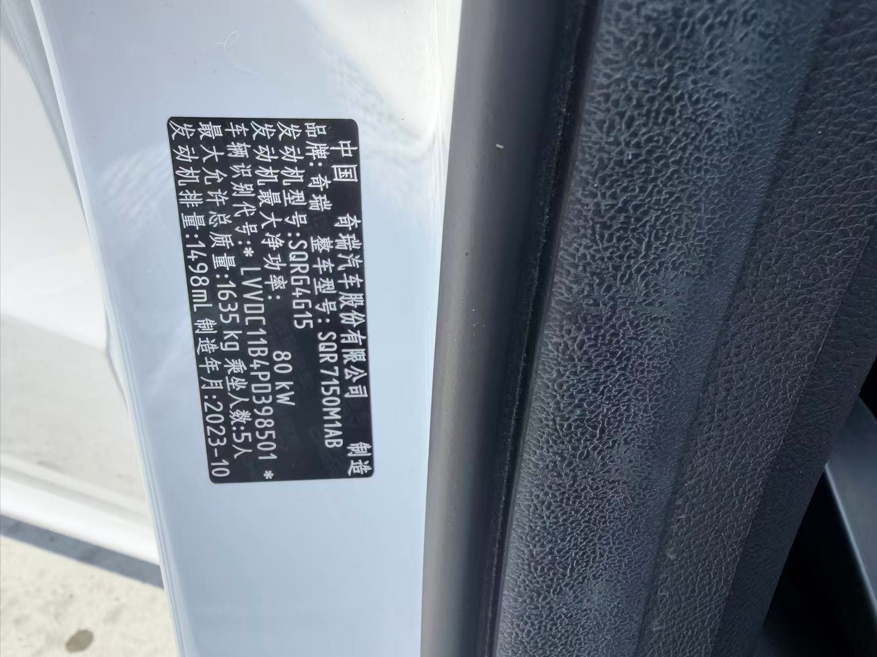 Chery Arrizo 5 2024 car image #9