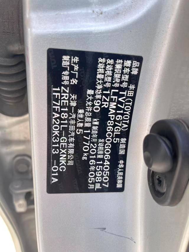 Toyota Corolla 2016 #7 Toyota Corolla 2016 imagen de coche #7