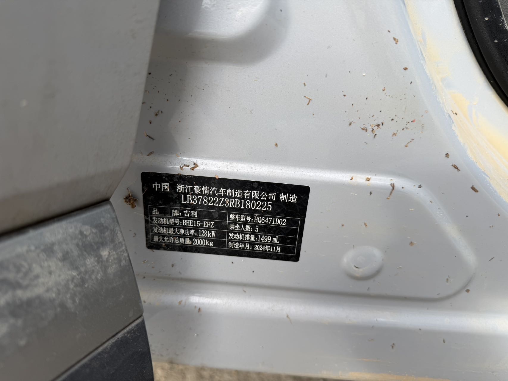 GEELY Boyue L 2024 imagem de carro #4