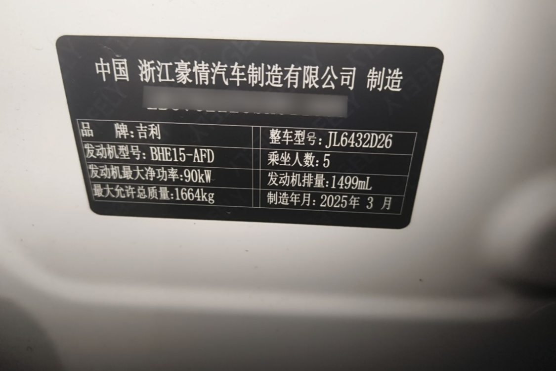 GEELY Coolray 2025 #17 GEELY Coolray 2025 immagine di auto #17