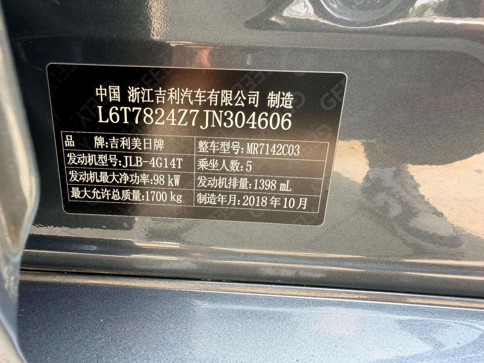 GEELY Binray 2018 #7 GEELY Binray 2018 image de voiture #7