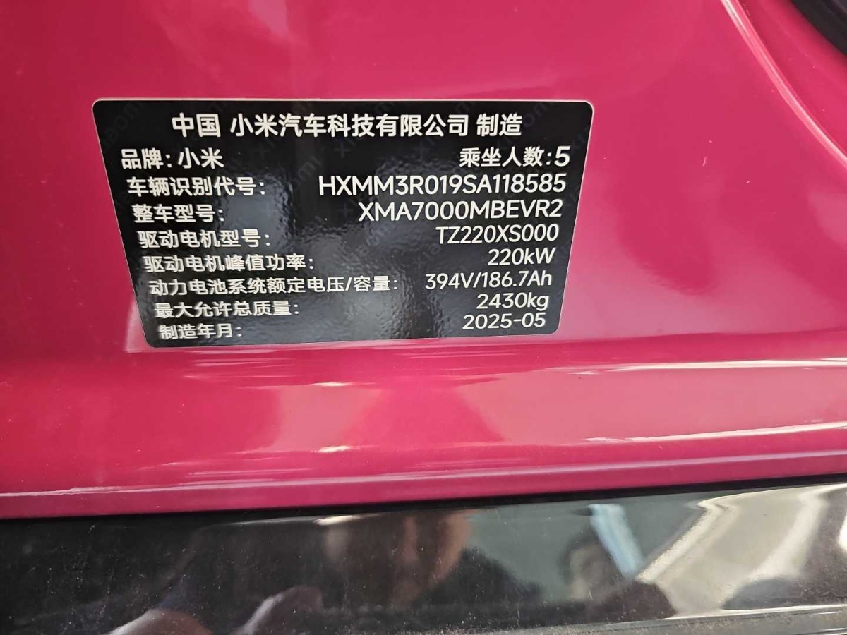 MI SU7 2025 #11 MI SU7 2025 immagine di auto #11