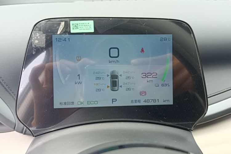 BYD Yuan Plus 2024 car image #12