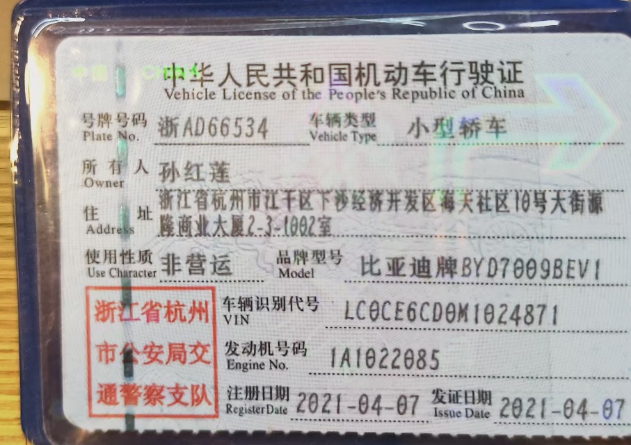 BYD Han 2021 #7 BYD Han 2021 car image #7