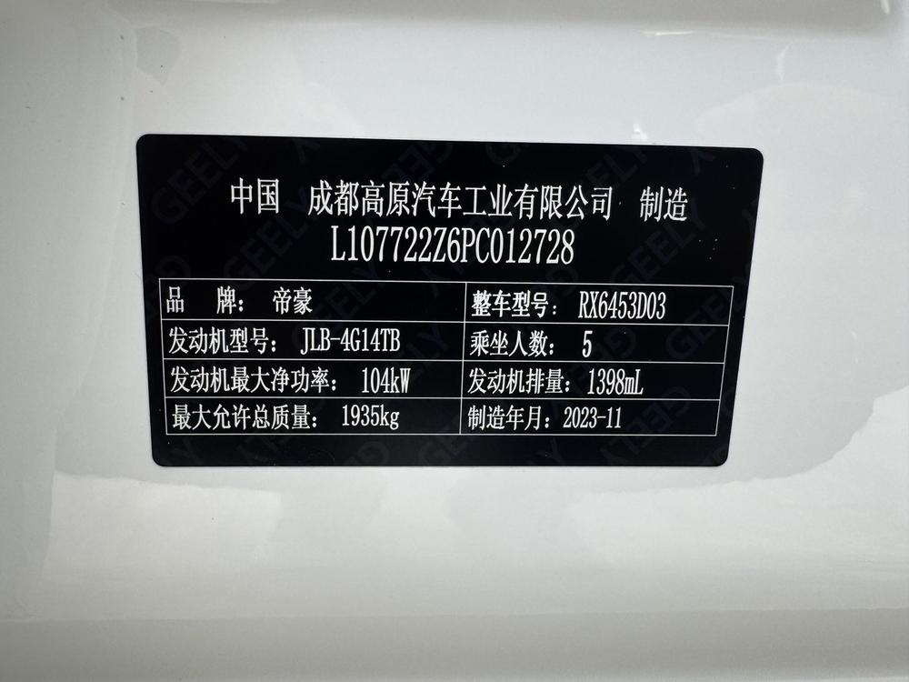 GEELY Vision X6 2024 car image #11