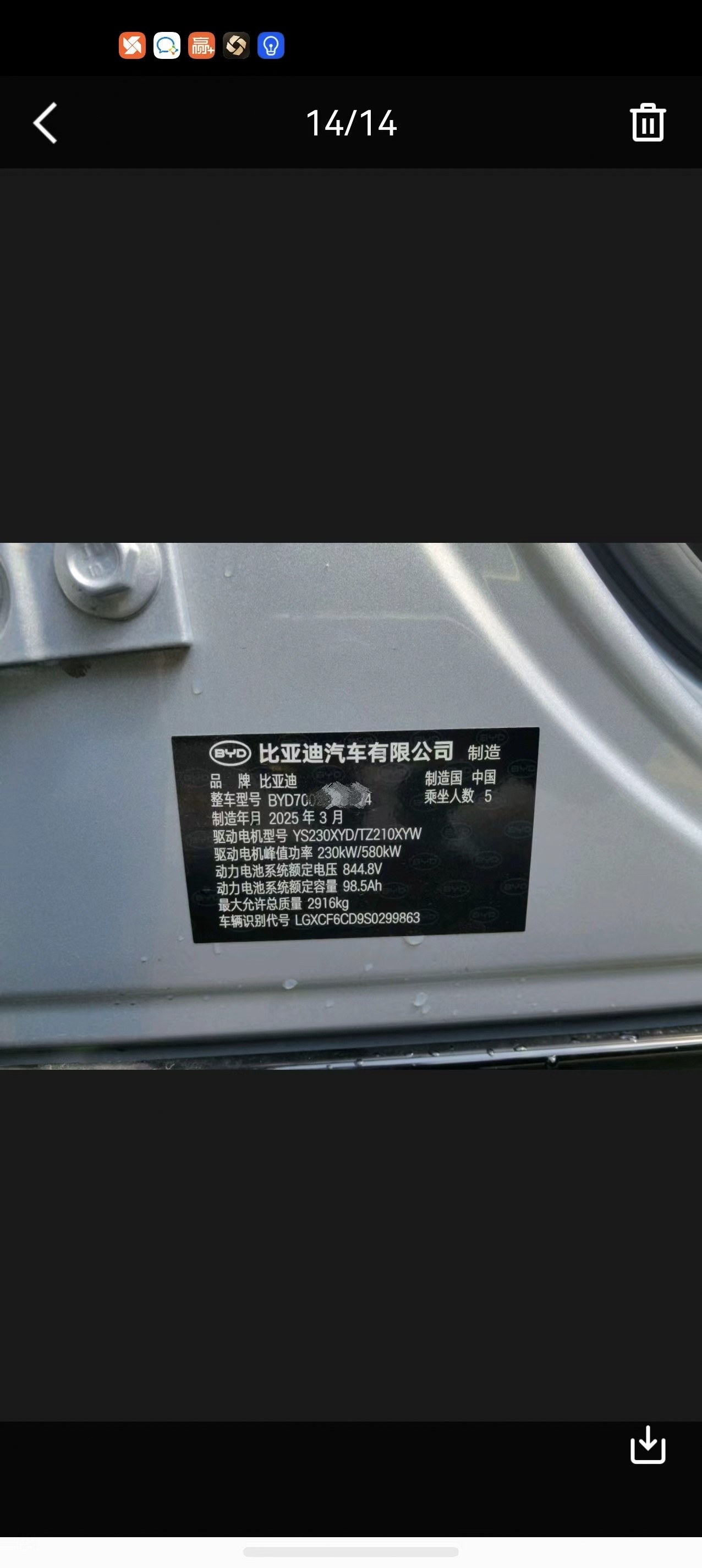 BYD HanL 2025 #6 BYD HanL 2025 image de voiture #6
