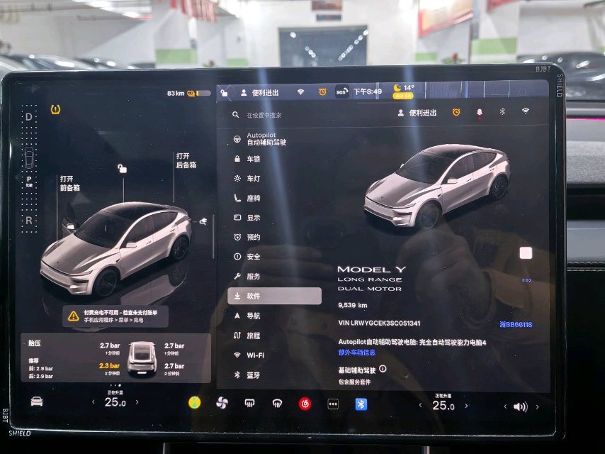 Tesla Model Y 2025 #5 Tesla Model Y 2025 car image #5