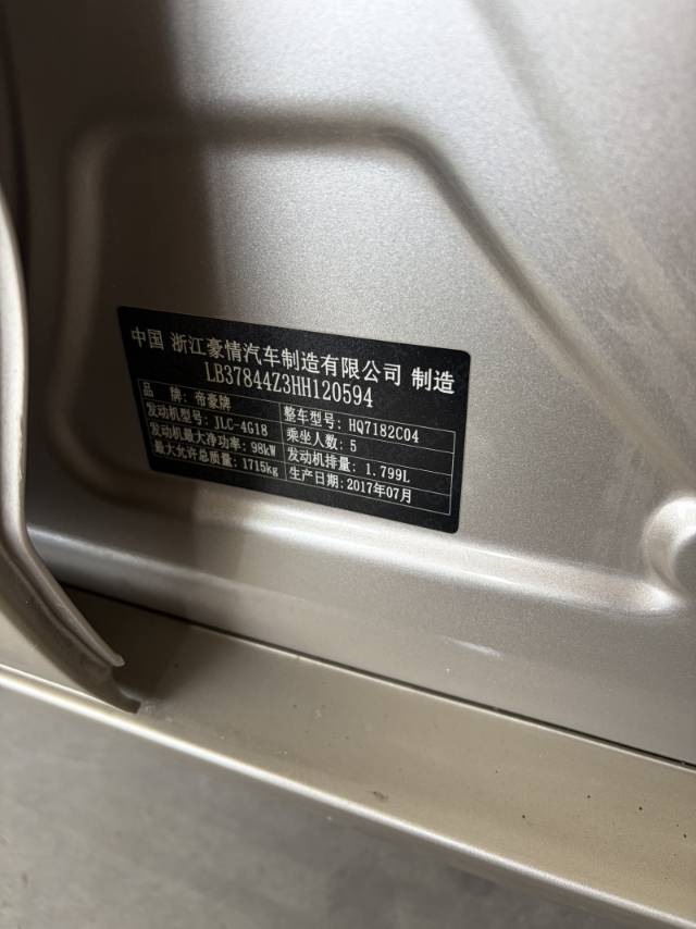 GEELY Emgrand GL 2017 image de voiture #3