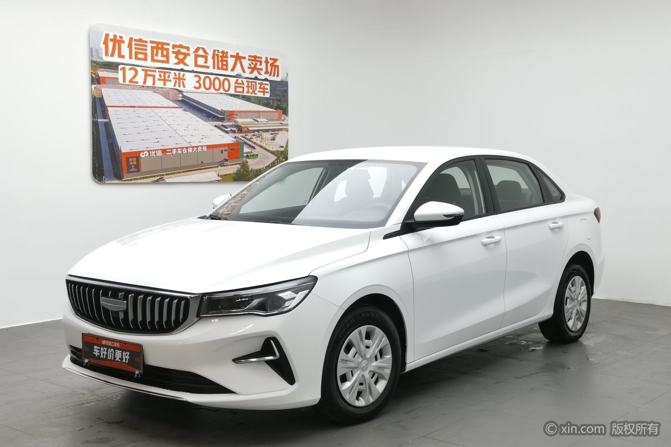 吉利汽车 帝豪 2025 汽车图片 #2