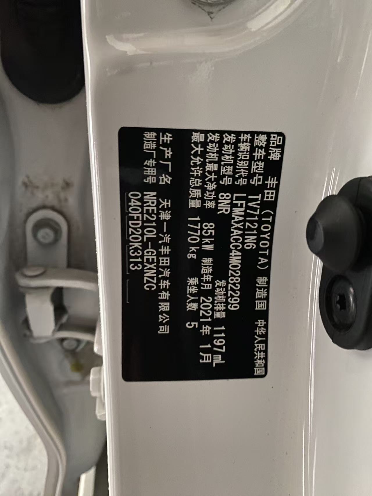 Toyota Corolla 2021 car image #8