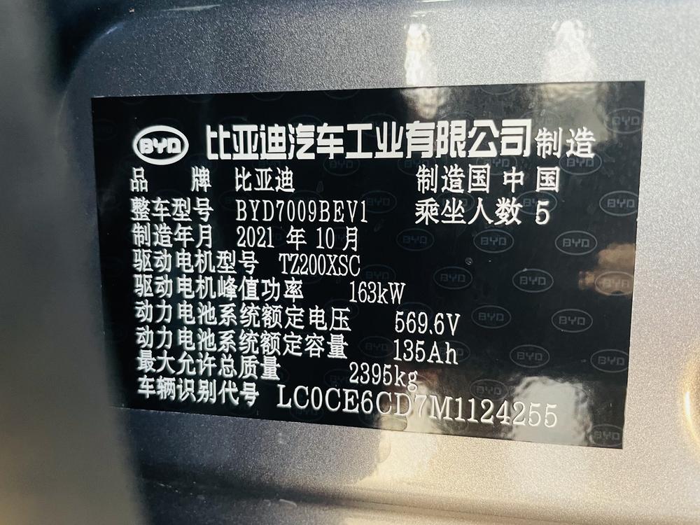 BYD Han 2021 immagine di auto #5
