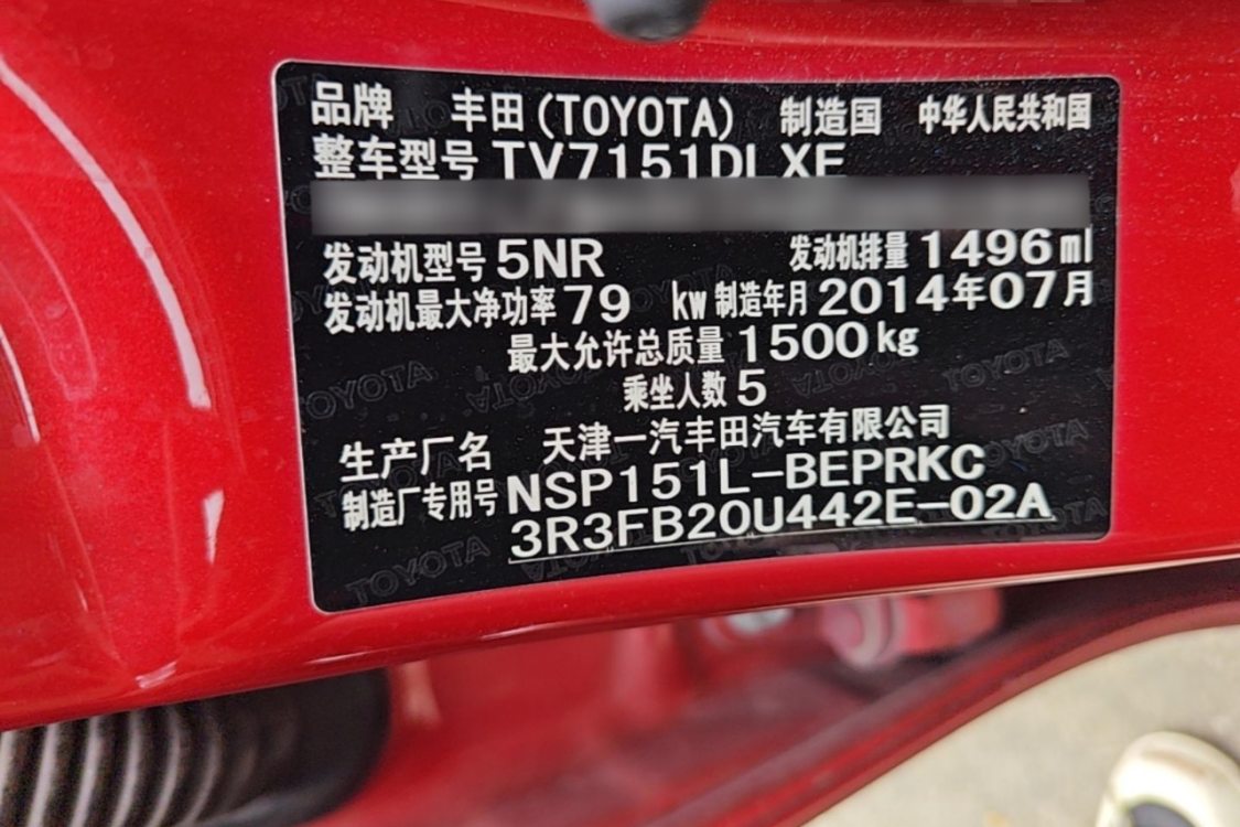 Toyota Vios 2014 #17 Toyota Vios 2014 imagem de carro #17