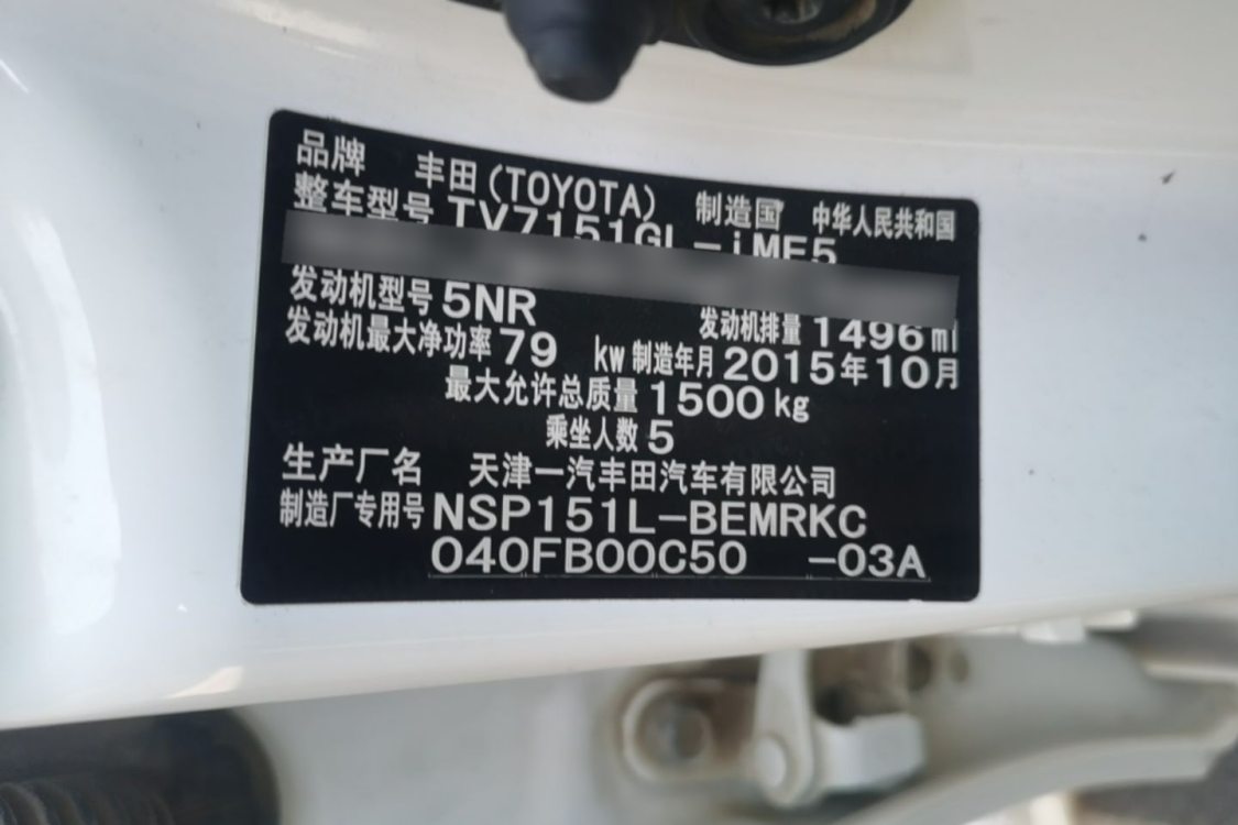 Toyota Vios 2015 #17 Toyota Vios 2015 car image #17