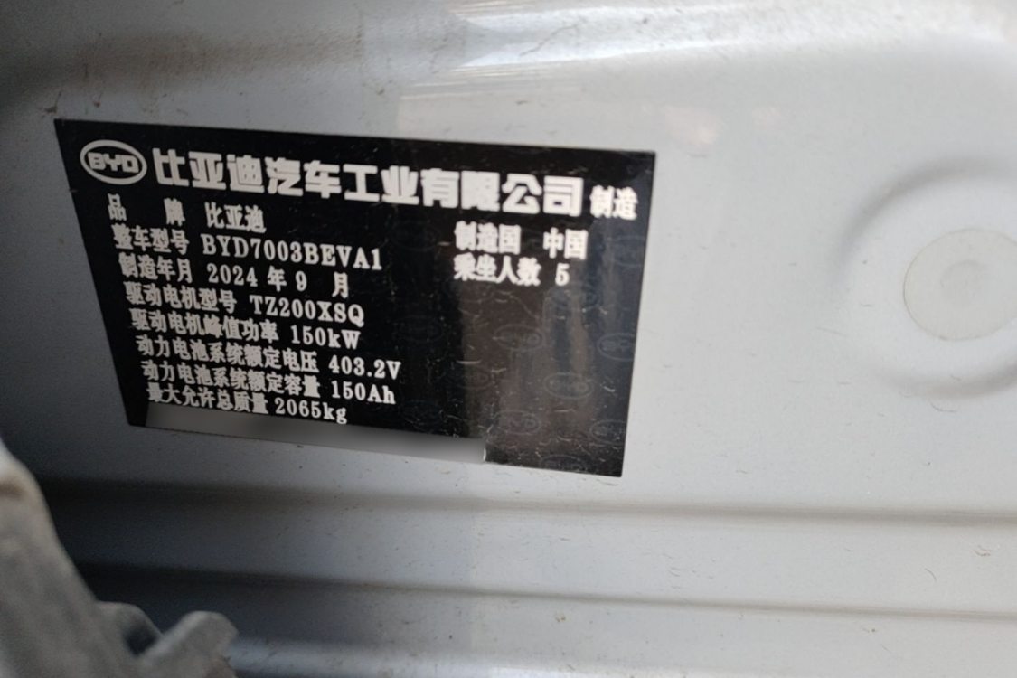 BYD Yuan Plus 2024 #17 BYD Yuan Plus 2024 immagine di auto #17