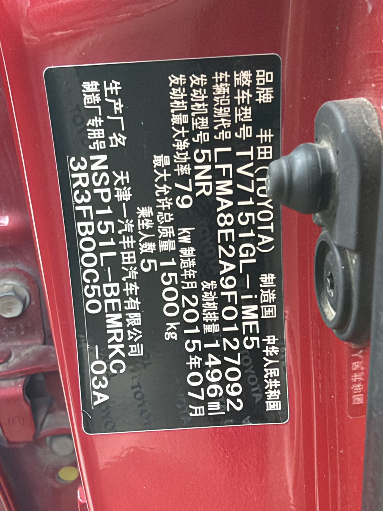 Toyota Vios 2015 car image #8