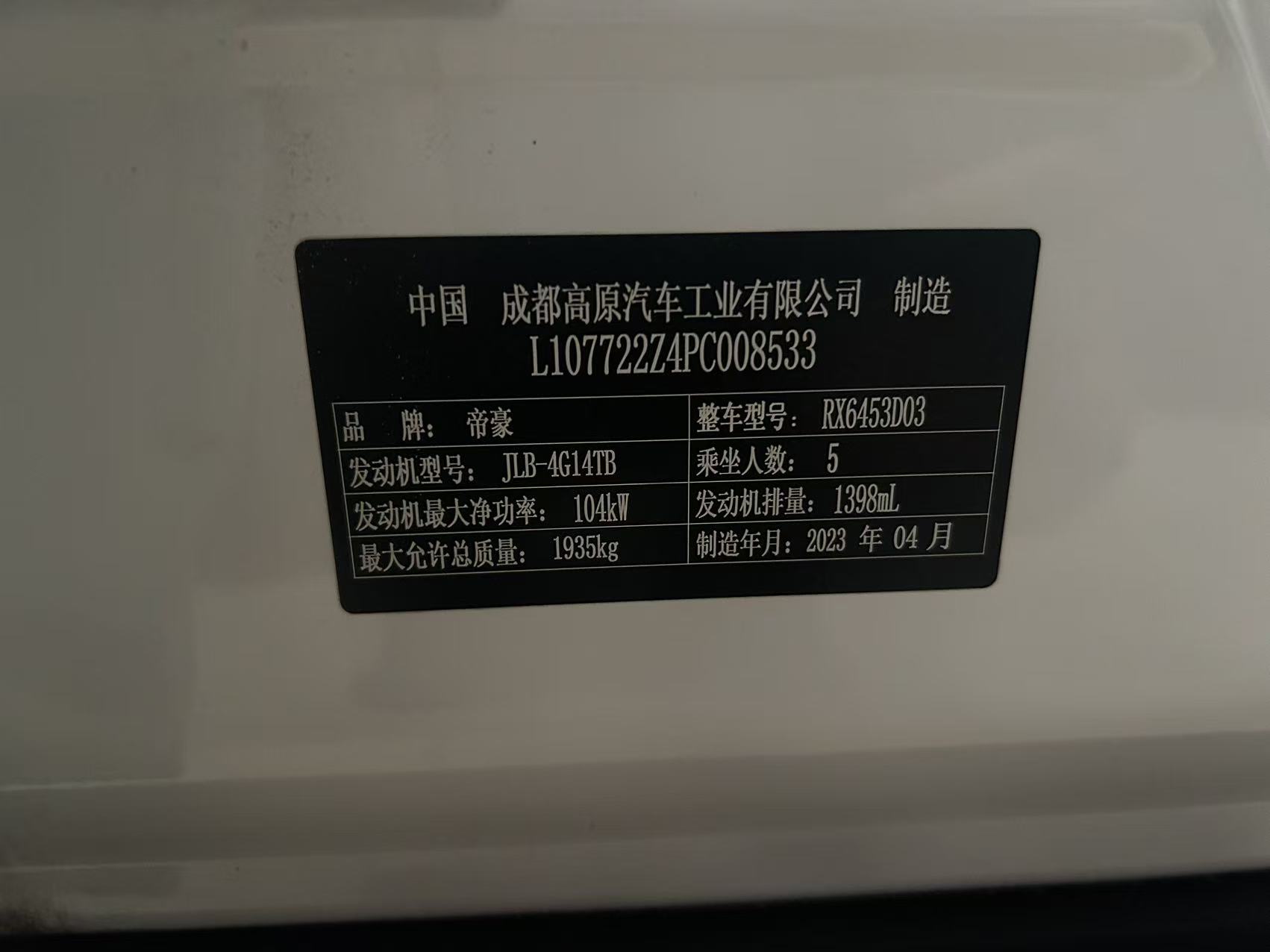 GEELY Vision X6 2024 imagen de coche #9