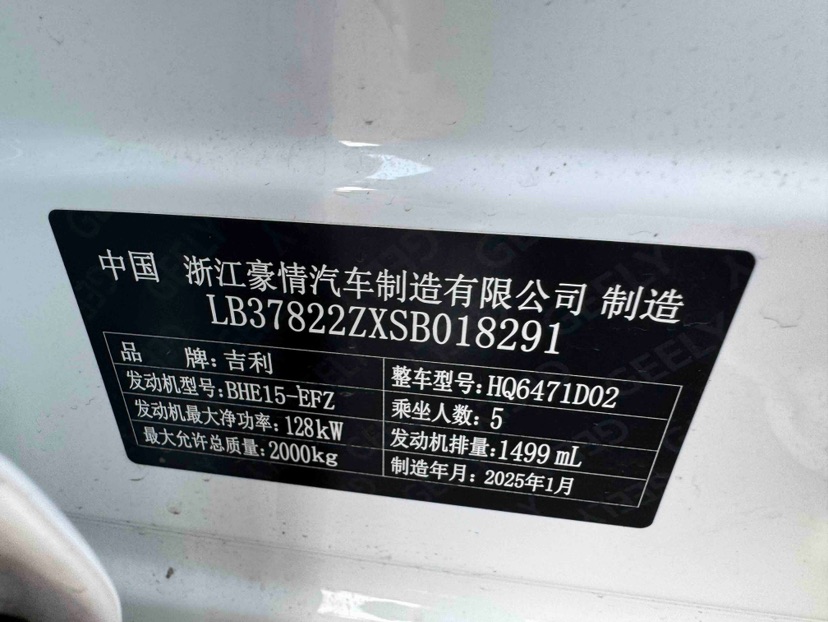 GEELY Boyue L 2025 car image #8