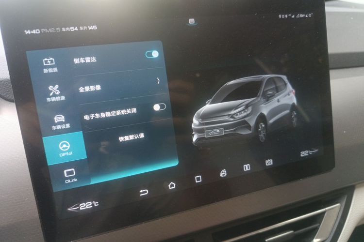 BYD Yuan Pro 2022 صورة سيارة #22