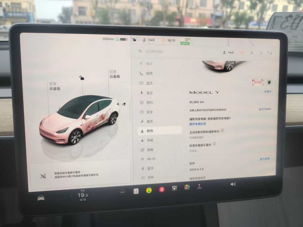 Tesla Model Y 2023 car image #4