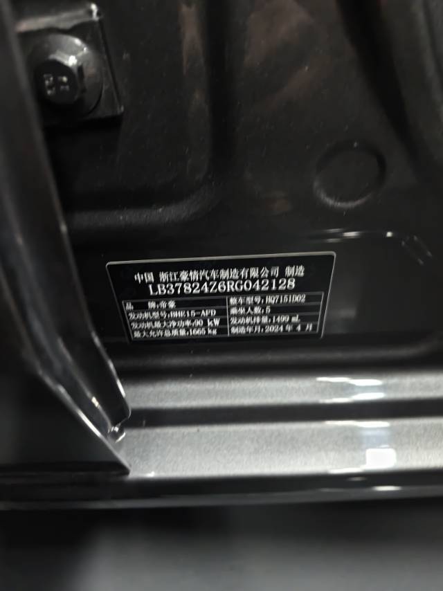 GEELY Emgrand 2024 car image #3