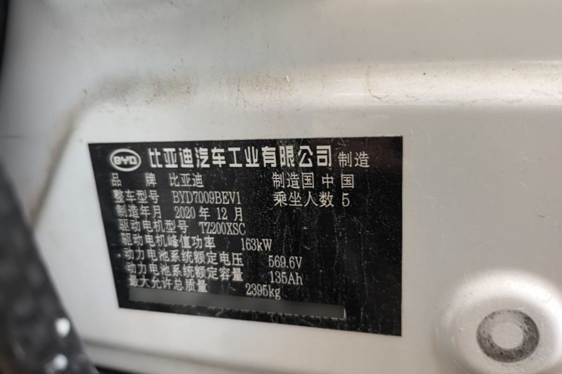 BYD Han 2021 #17 BYD Han 2021 imagen de coche #17