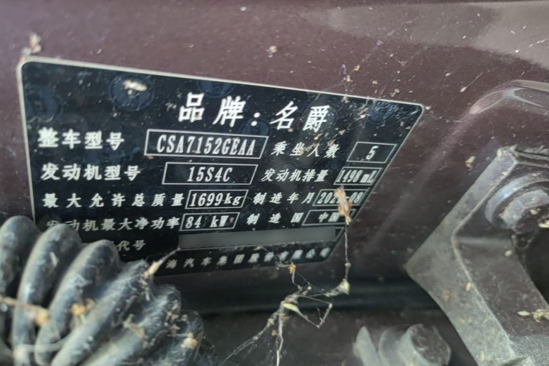名爵 MG5 2021 汽车图片 #17