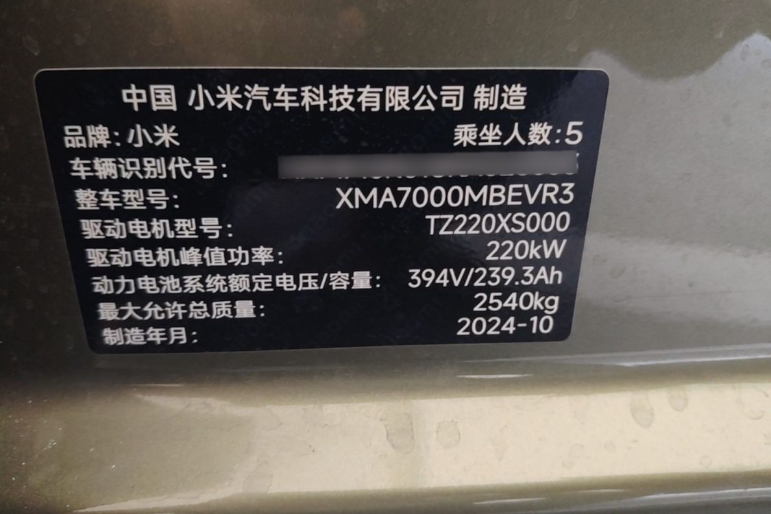 MI SU7 2024 car image #17